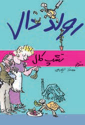 تشپ کال